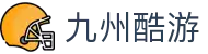 酷游九州(中国)集团有限公司官网